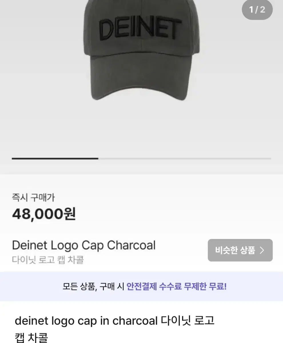 deinet logo cap in charcoal 다이닛 로고 캡 차콜